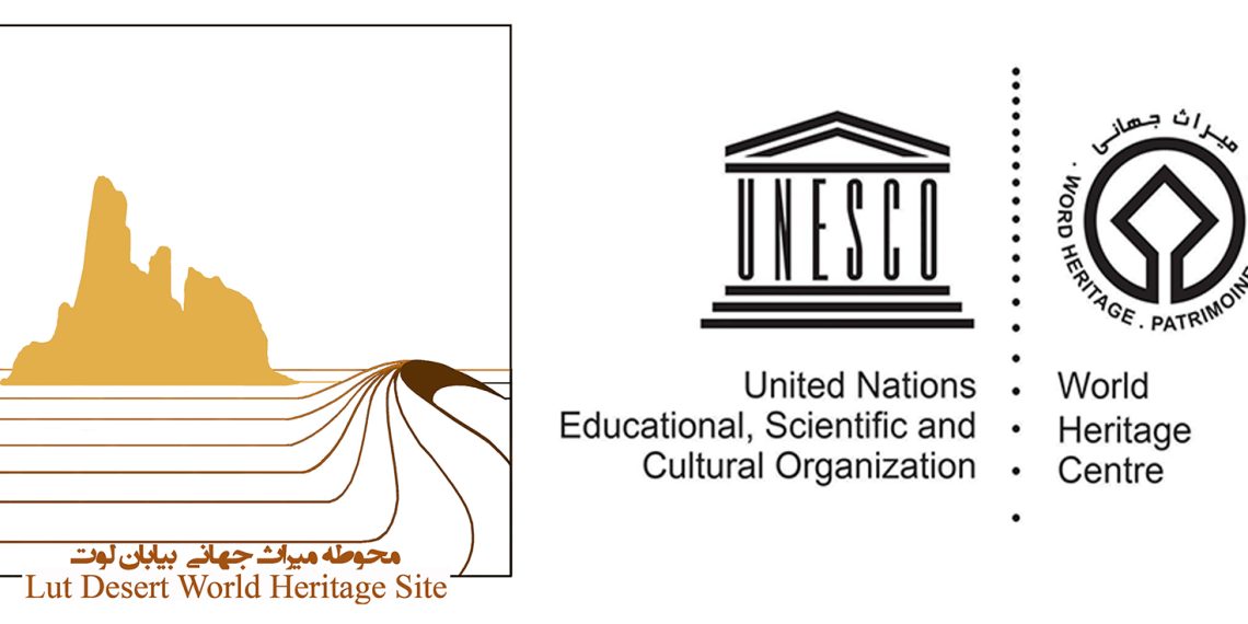 Mixed Logo کتابخانه پایگاه میراث جهانی بیابان لوت