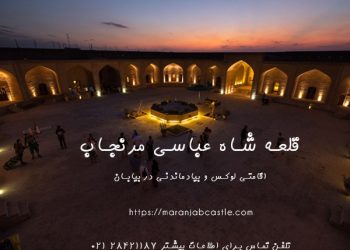 Maranjab کاروانسرای مرنجاب