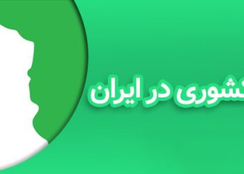 تقسیمات کشوری