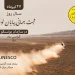 lut3 ثبت بیابان لوت